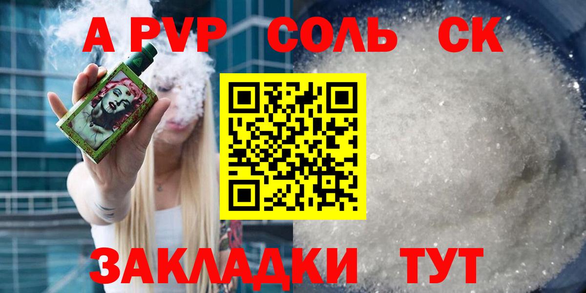 Alfa_PVP СК КРИС  наркошоп  Alpha PVP Соль  Сухой Лог  Вход с VPN  Alfa_PVP 