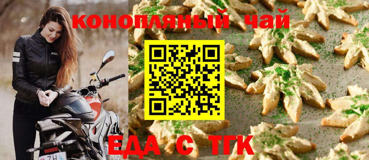 Сухой Лог  Canna-Cookies конопля  Вход с VPN 