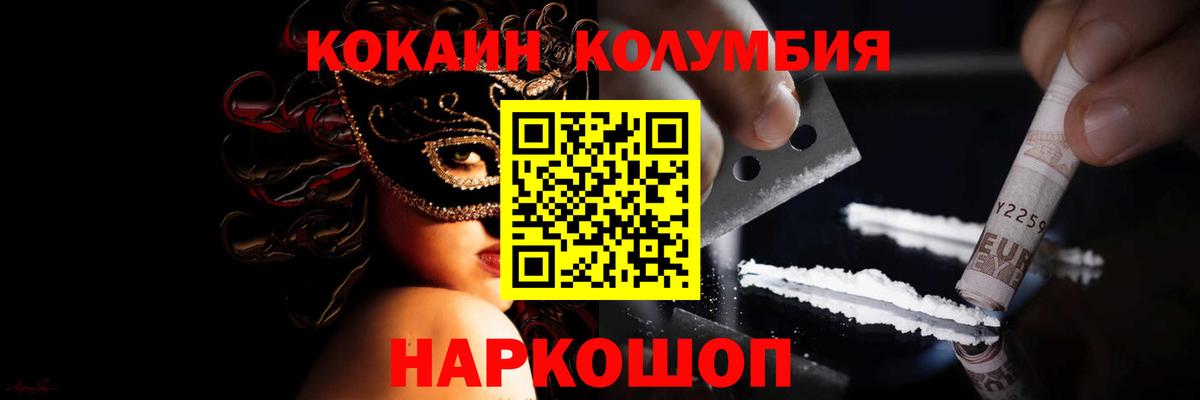 Сухой Лог  Кокаин 98%  где продают наркотики  Cocaine 99%  Вход с VPN 