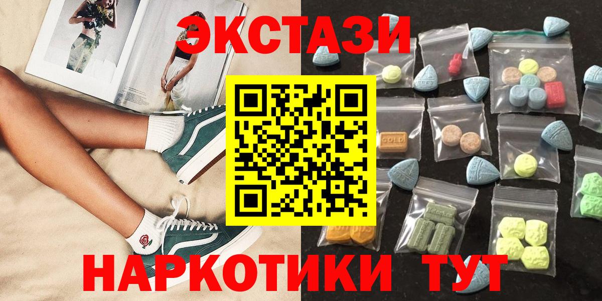 МЕГА онион  Вход с VPN  Экстази  Сухой Лог  ЭКСТАЗИ Дубай 