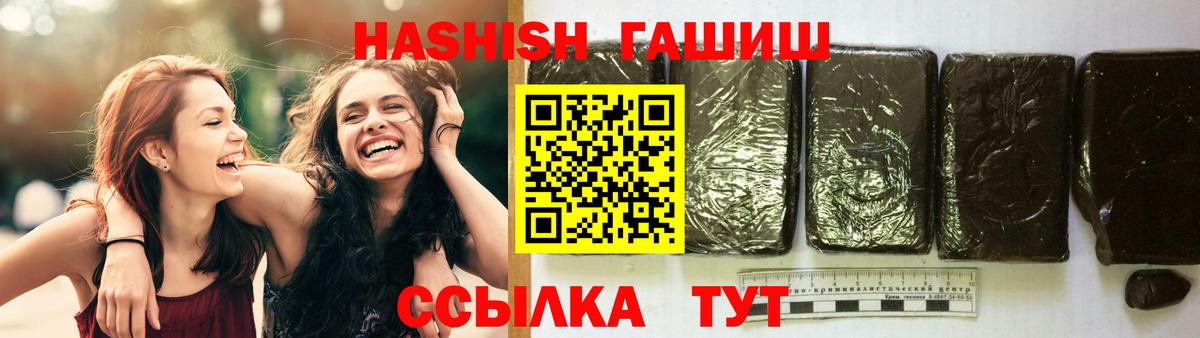 Гашиш гашик  Вход с VPN  закладка  Сухой Лог  ГАШ гашик 