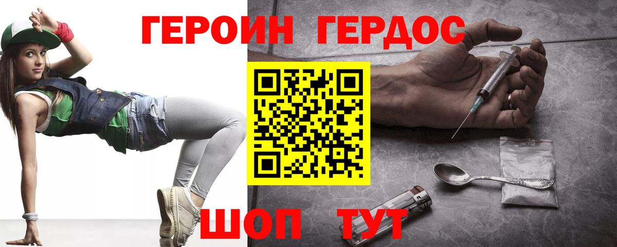ГЕРОИН VHQ  Вход с VPN  Сухой Лог 