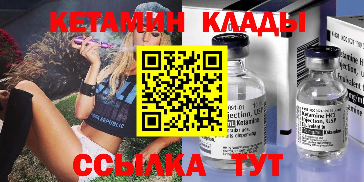 Сухой Лог  Кетамин VHQ  Вход с VPN 