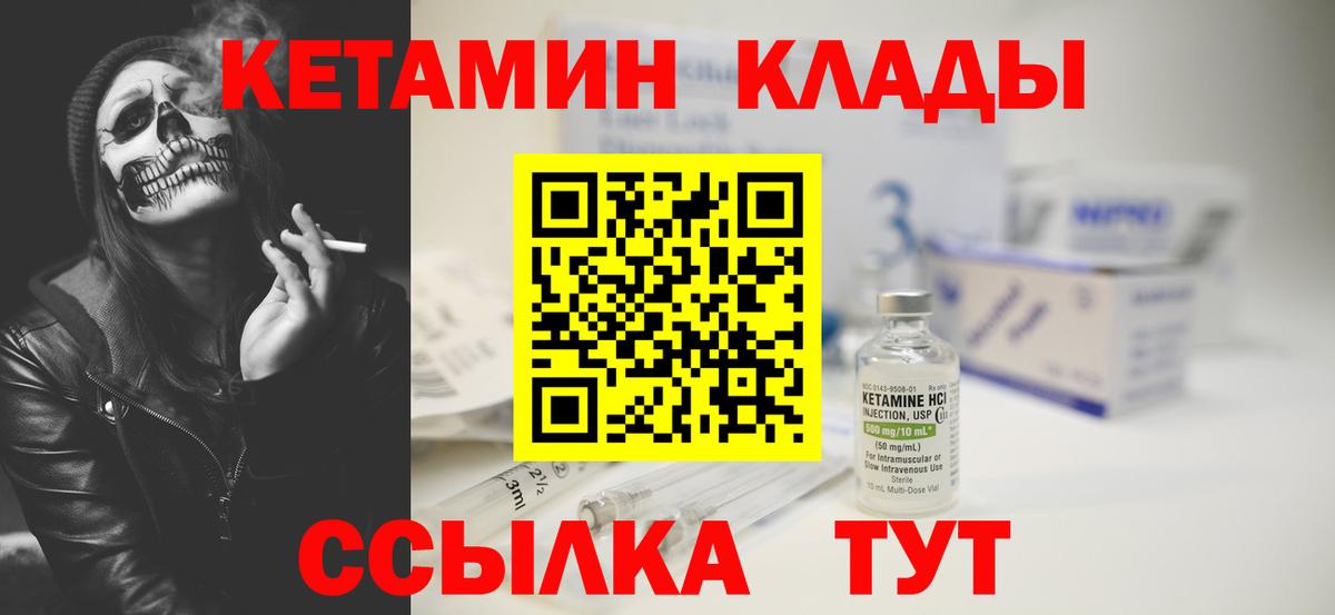 КЕТАМИН VHQ Сухой Лог
