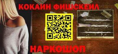 кокаин Нарткала