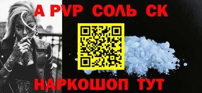 мяу мяу кристалл Наро-Фоминск