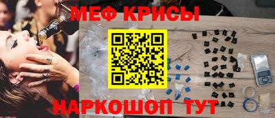 мяу мяу кристалл Наро-Фоминск
