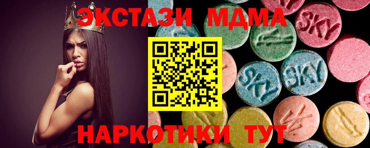 МДМА Molly  Вход с VPN  Сухой Лог  MDMA VHQ 