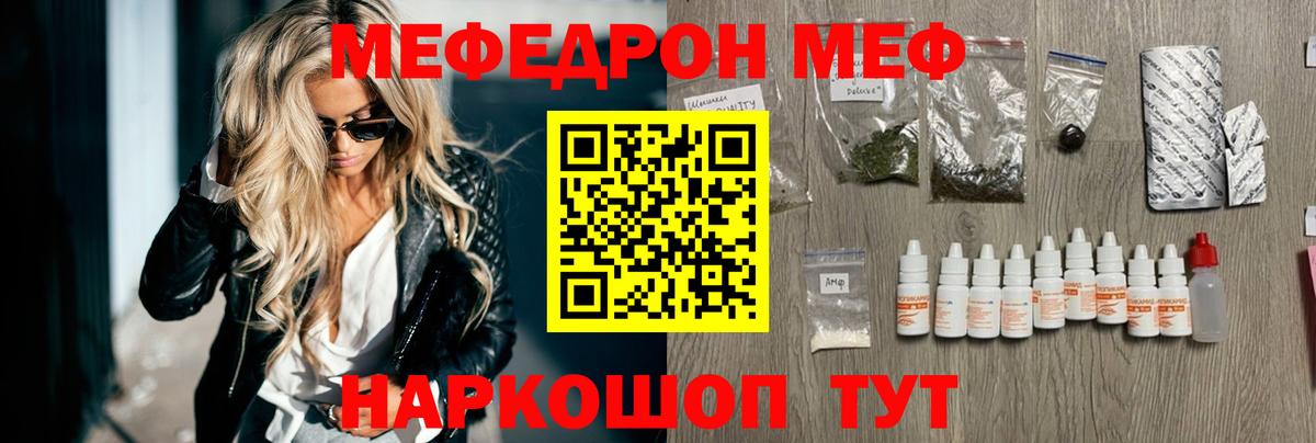 Меф мука Сухой Лог