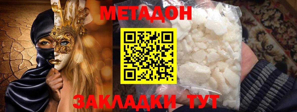 Сухой Лог  МЕТАДОН кристалл  Вход с VPN  МЕТАДОН кристалл 