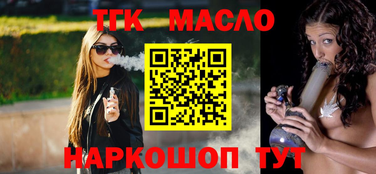 ТГК жижа Сухой Лог